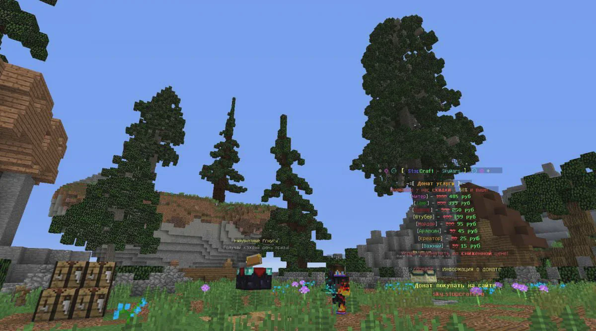 Скриншот №3 с сервера StopCraft