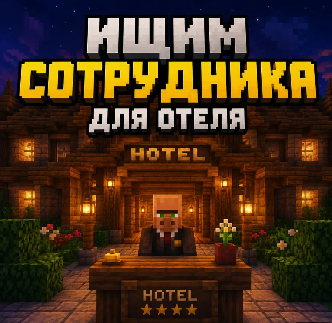 Скриншот №2 с сервера MineLax