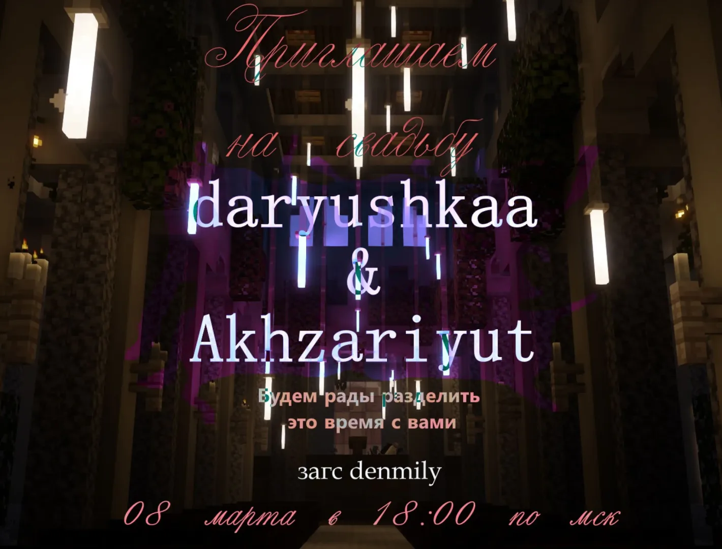 Скриншот №4 с сервера DENMILY VANILA 5