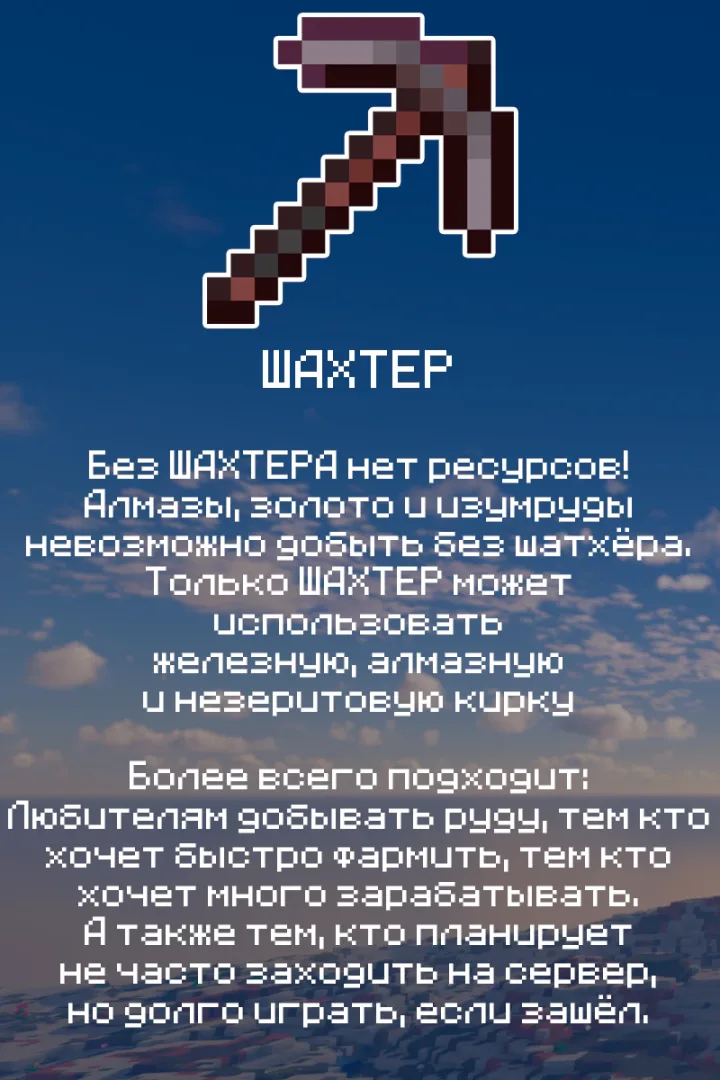 Скриншот №6 с сервера MoonMC