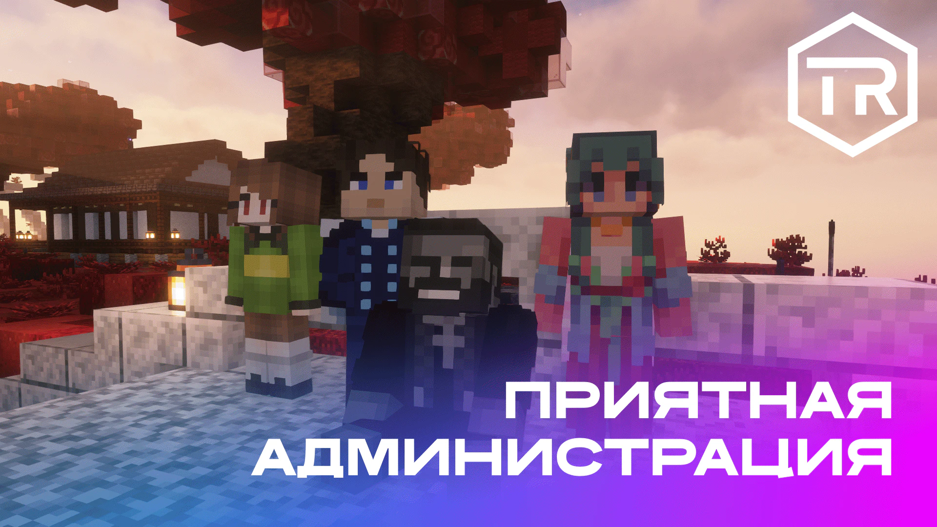 Скриншот №9 с сервера Tenomia: Reborn