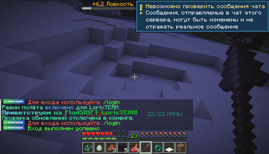 Скриншот №1 с сервера FludSHIFT
