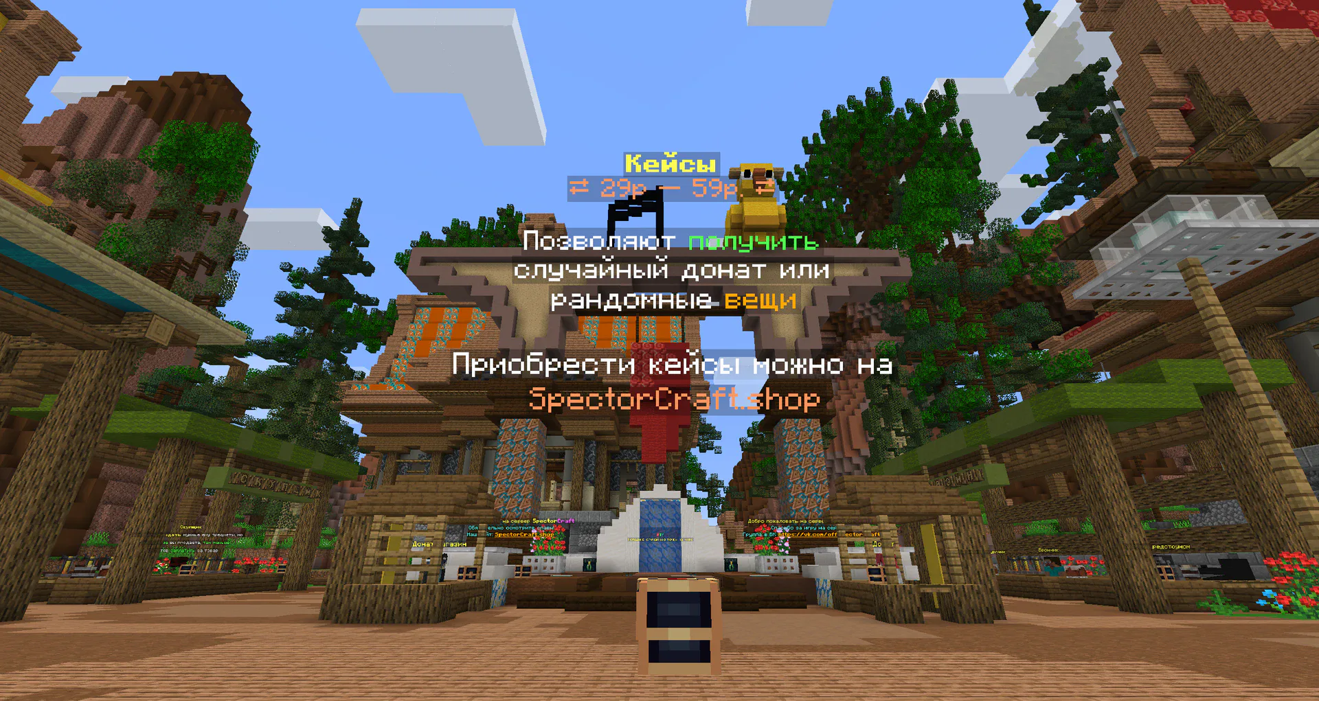 Скриншот №3 с сервера SpectorCraft