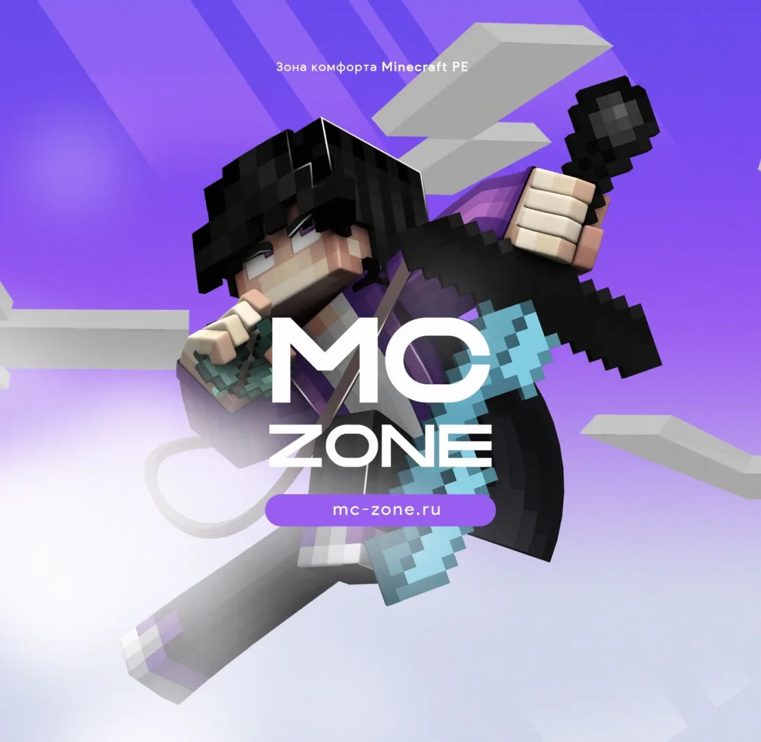 Скриншот №1 с сервера MCZone