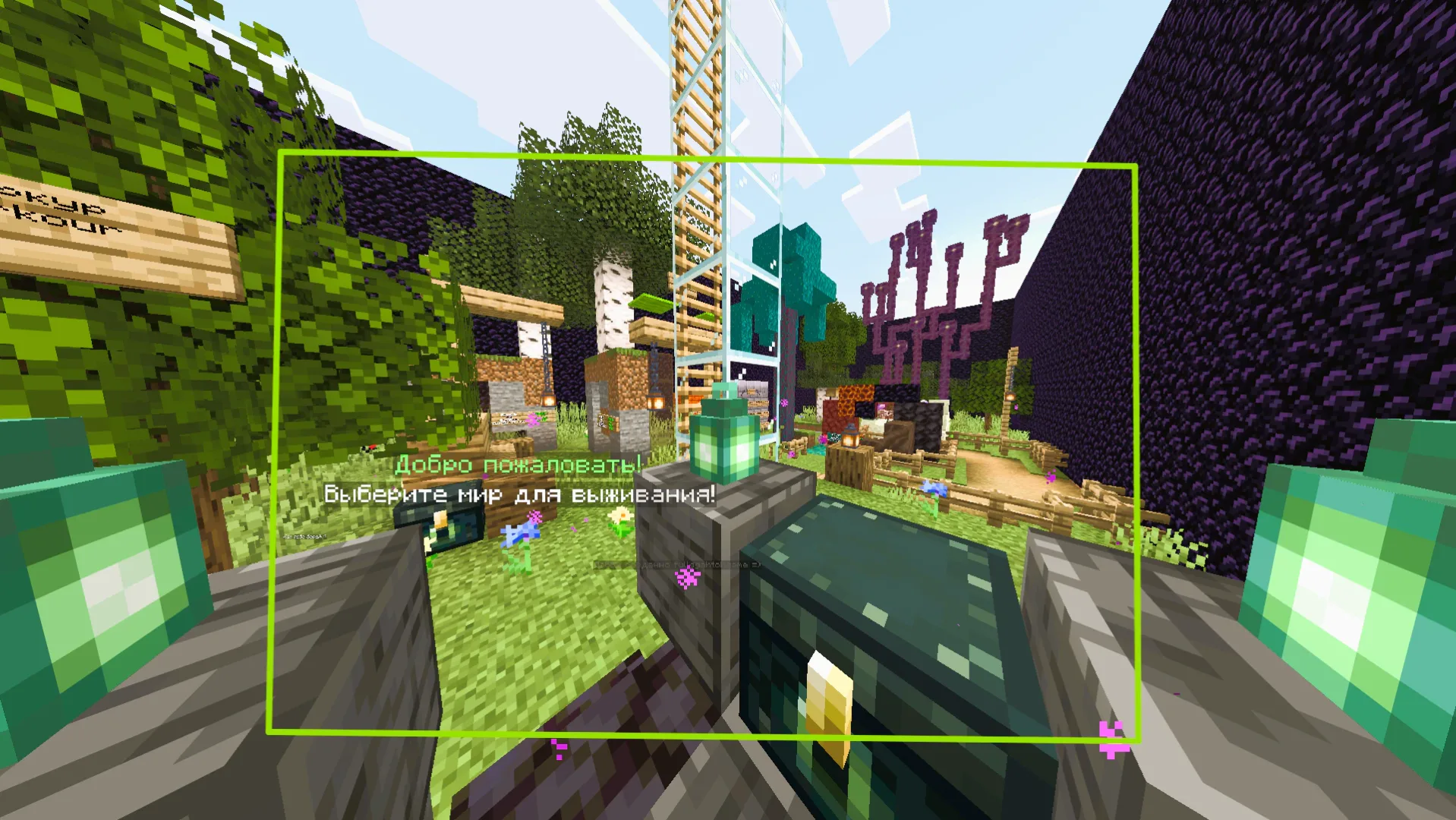 Скриншот №1 с сервера CreateWorld