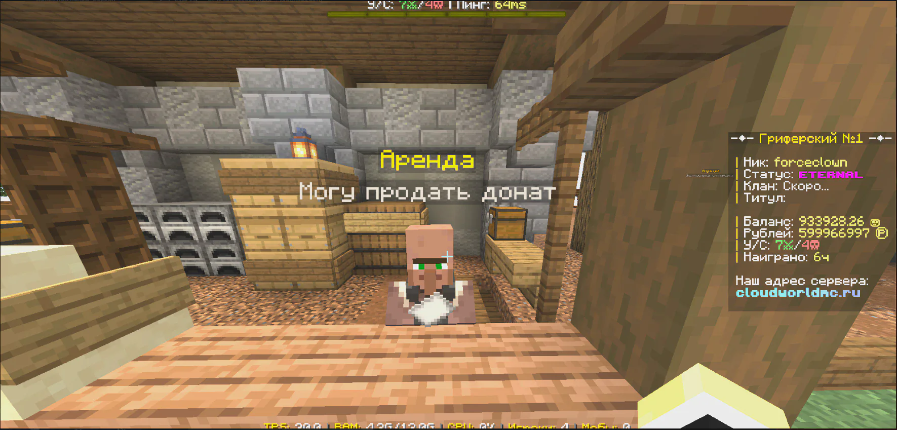 Скриншот №6 с сервера Cloud World (RU)