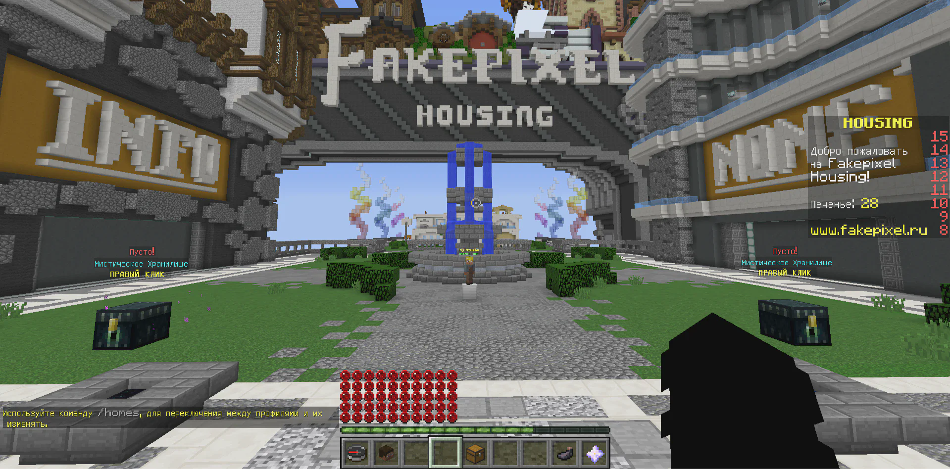 Скриншот №6 с сервера Fakepixel Network