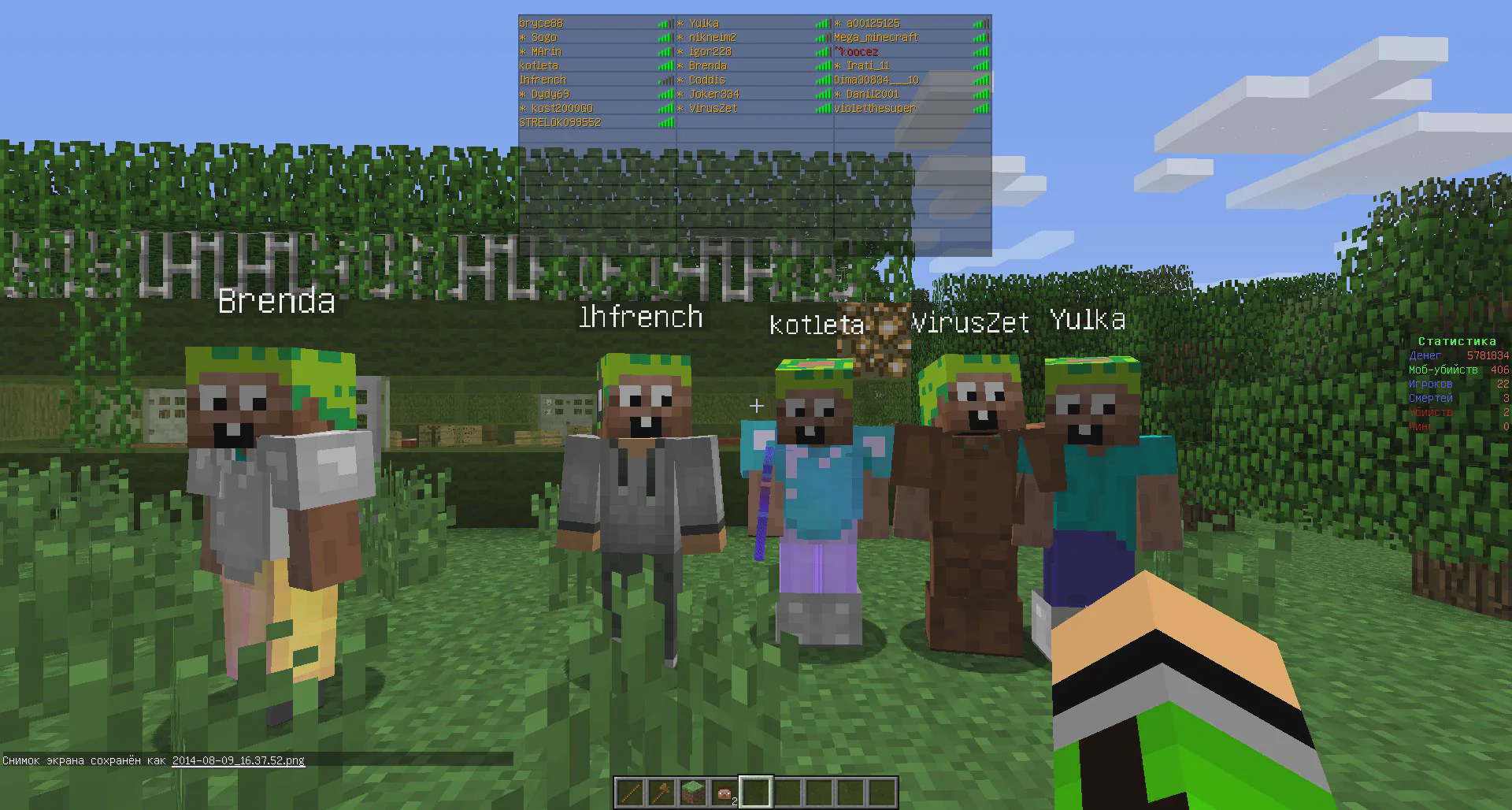 Скриншот №2 с сервера Minecraft-Holly