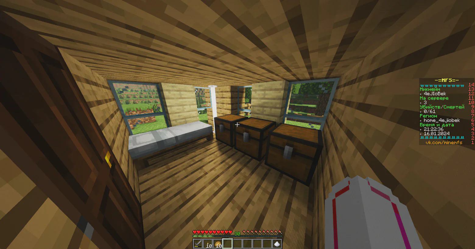 Скриншот №3 с сервера My Friends Server