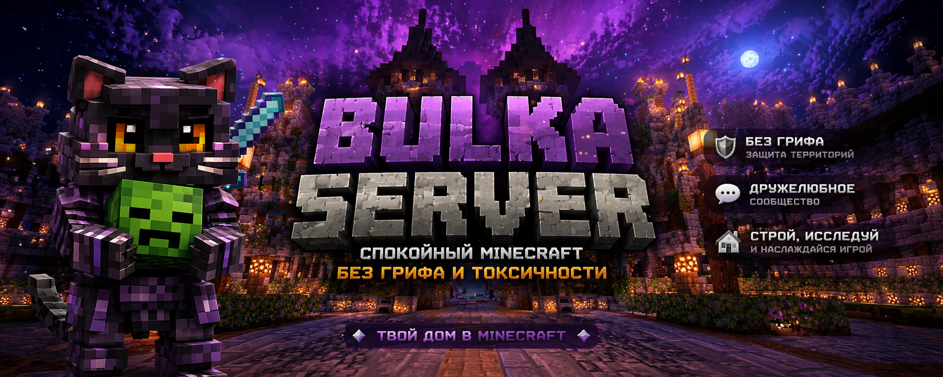 Скриншот №10 с сервера BulkaServer