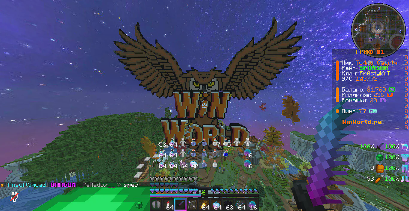 Скриншот №15 с сервера WinWorld