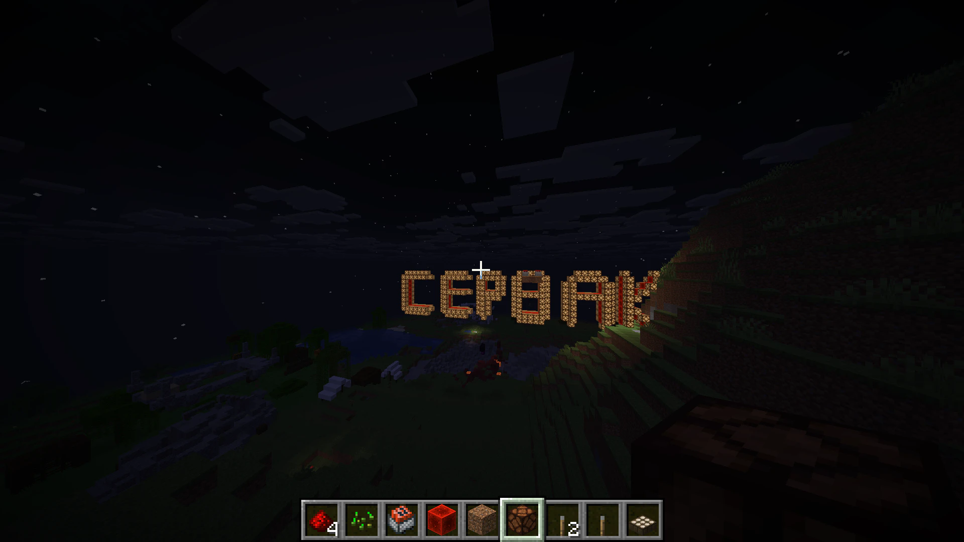 Скриншот №1 с сервера svoyservak SMP
