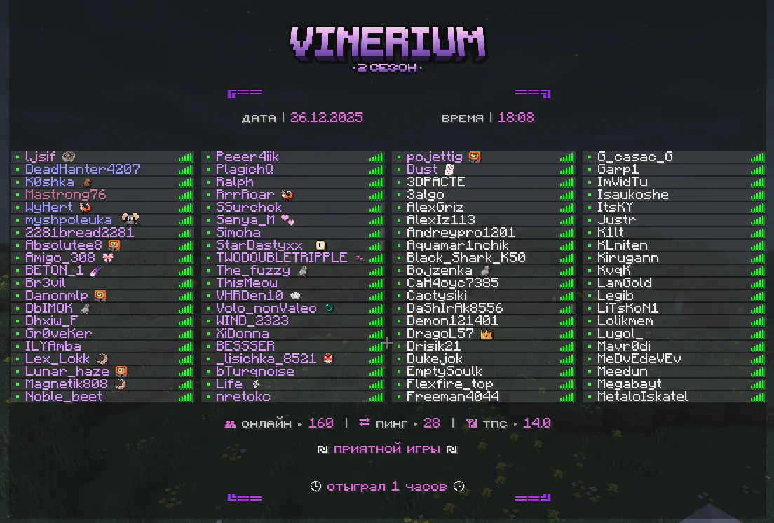 Скриншот №15 с сервера Vinerium