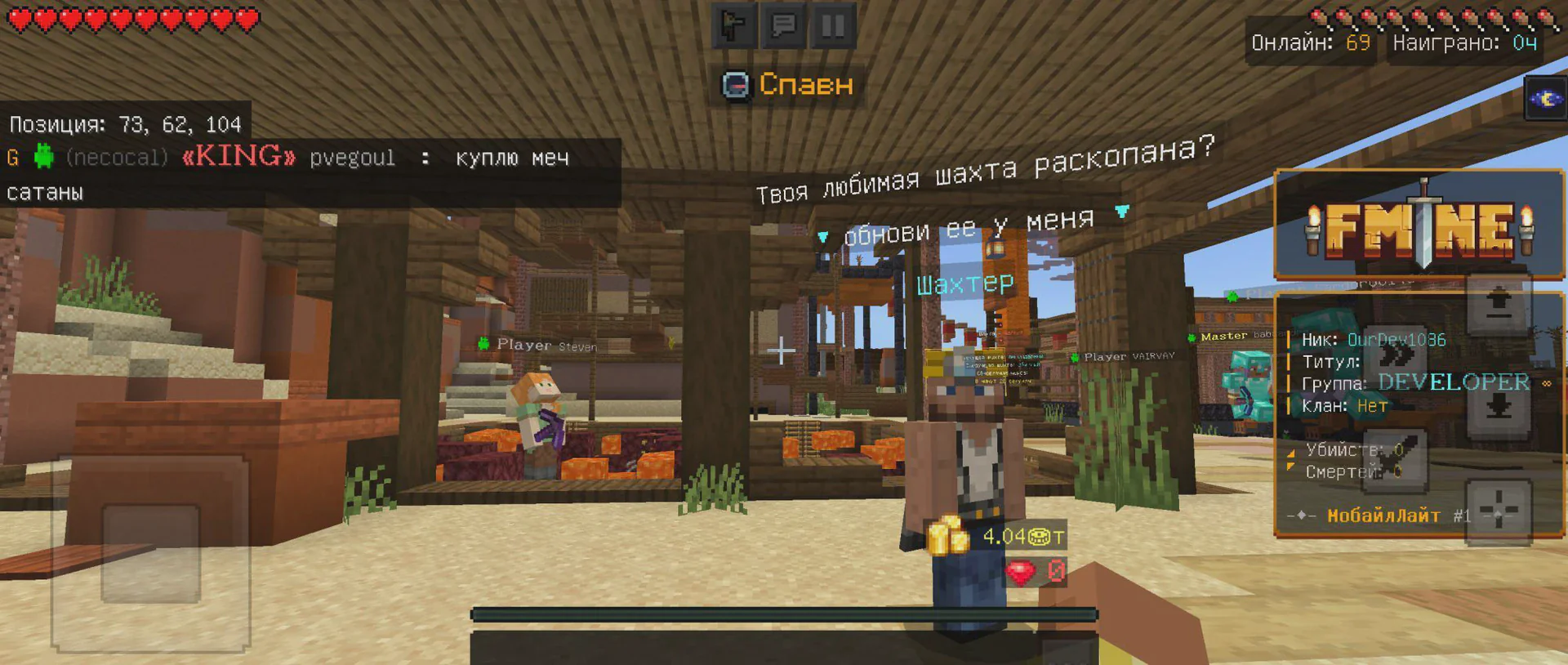 Скриншот №4 с сервера FMine Network