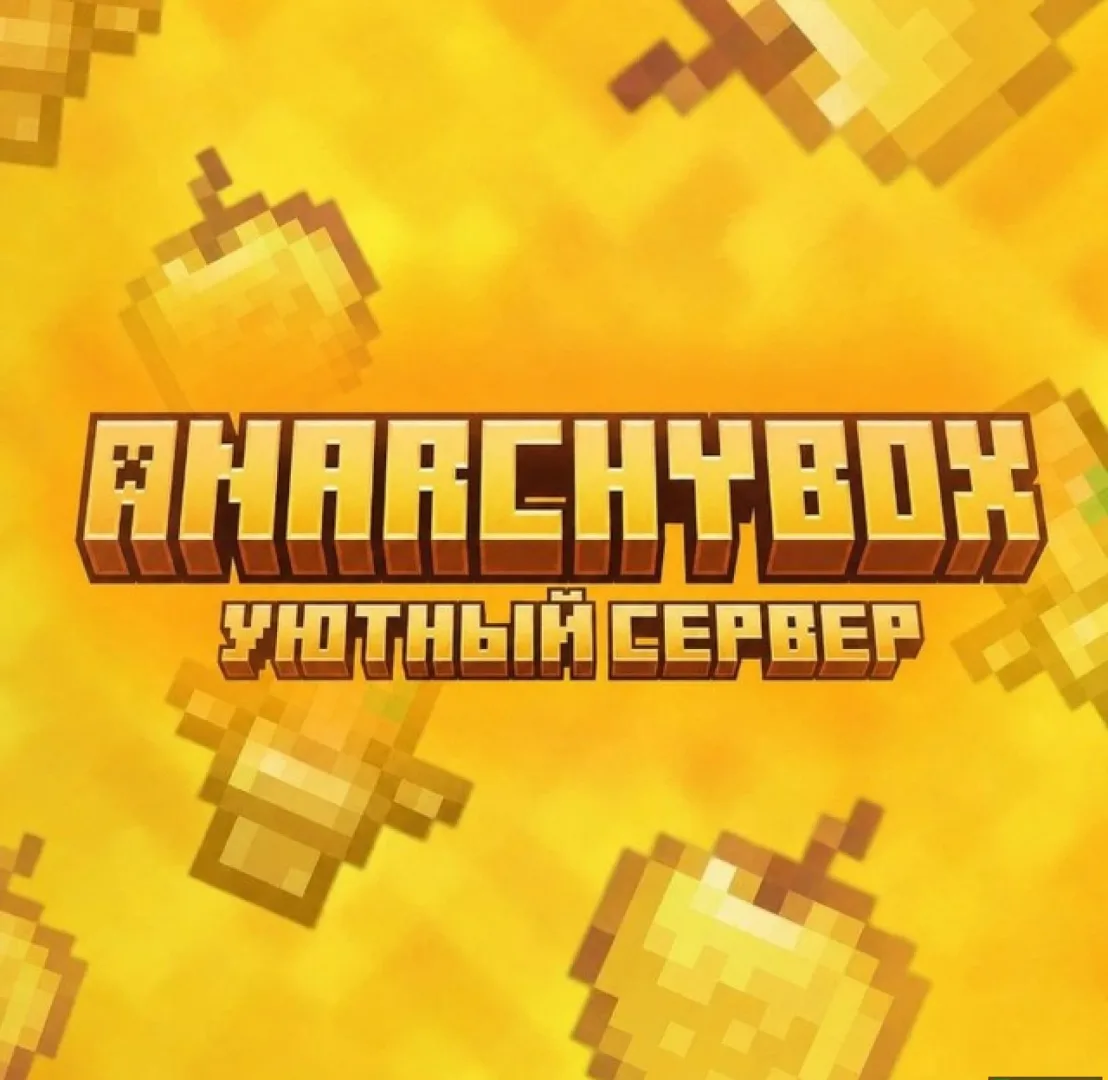 Скриншот №1 с сервера AnarchyBox