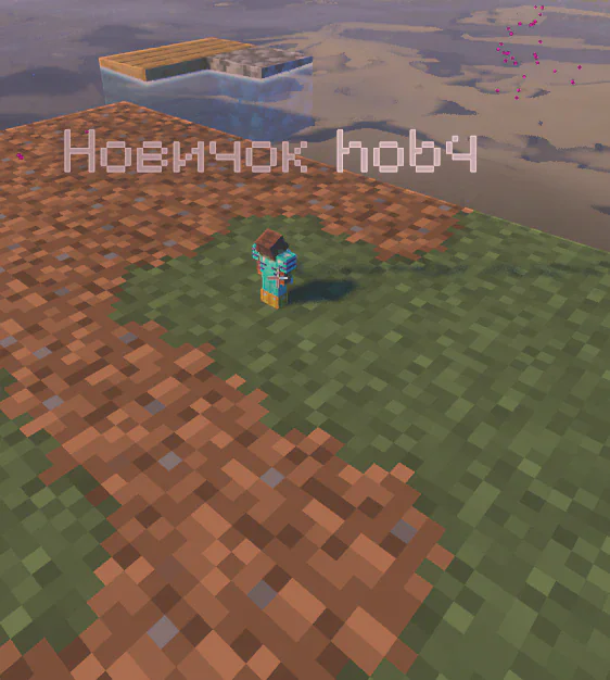Скриншот №2 с сервера Ru-Minecraft
