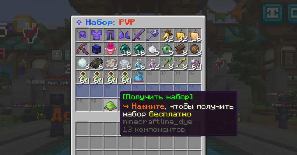 Скриншот №3 с сервера SkyTime
