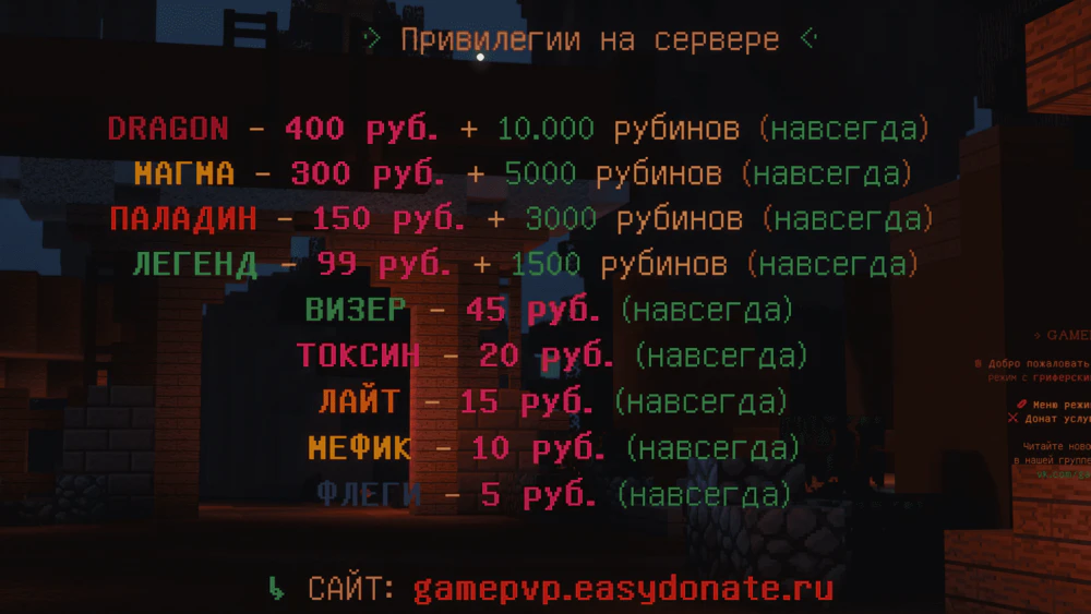 Скриншот №5 с сервера GamePVP