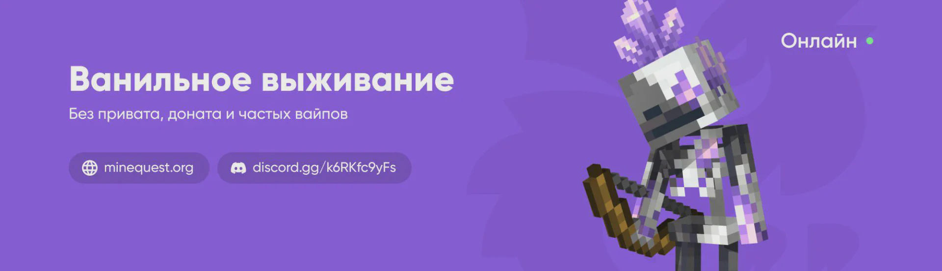 Скриншот №8 с сервера Minequest