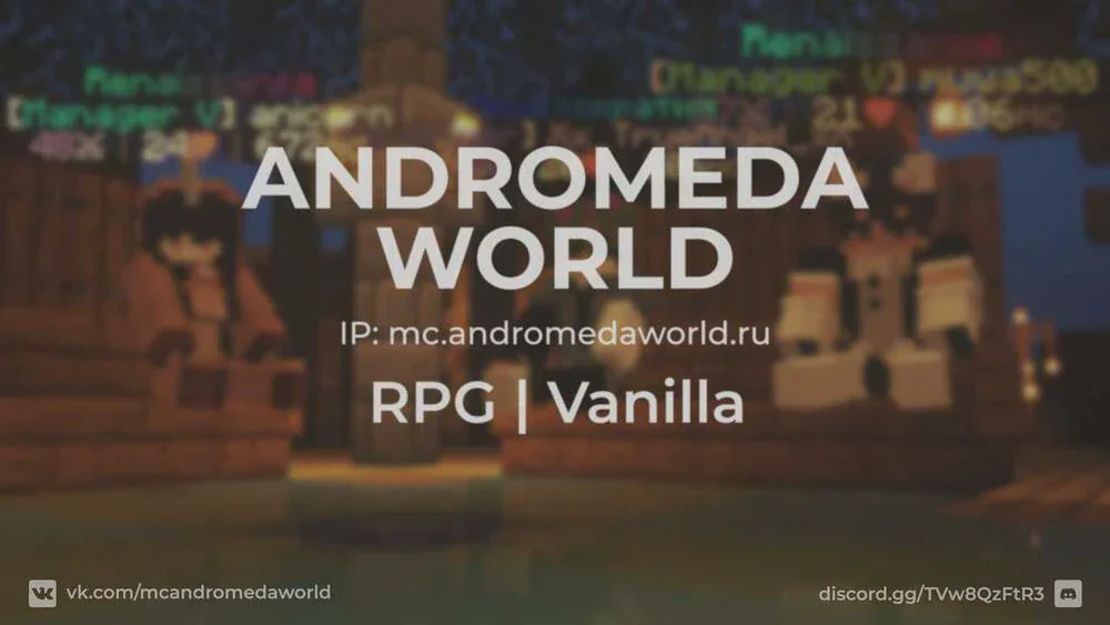 Скриншот №14 с сервера Andromeda World