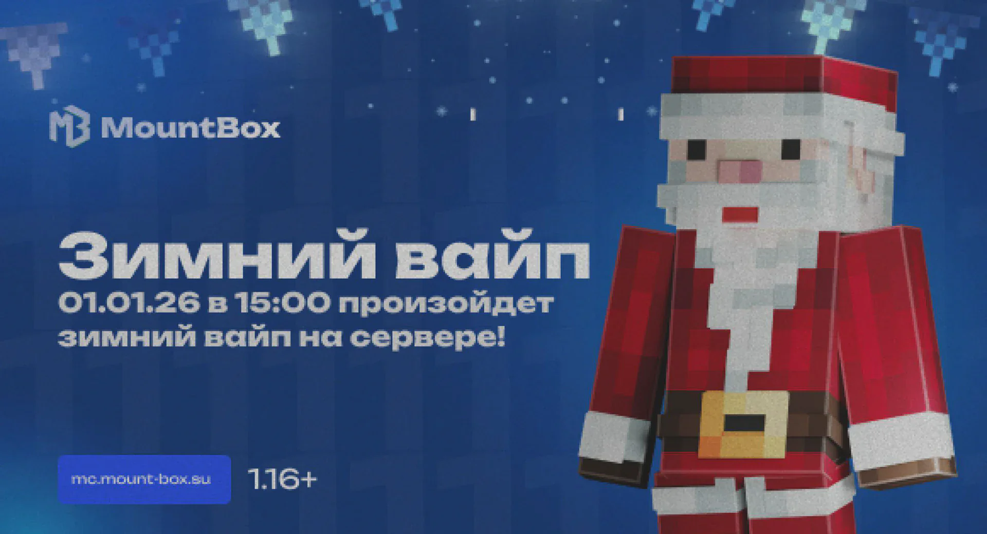 Скриншот №1 с сервера MountBox