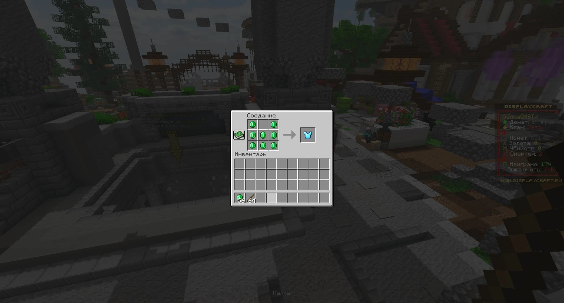 Скриншот №9 с сервера DisplayCraft