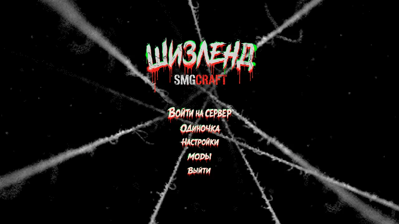 Скриншот №2 с сервера SMGCraft