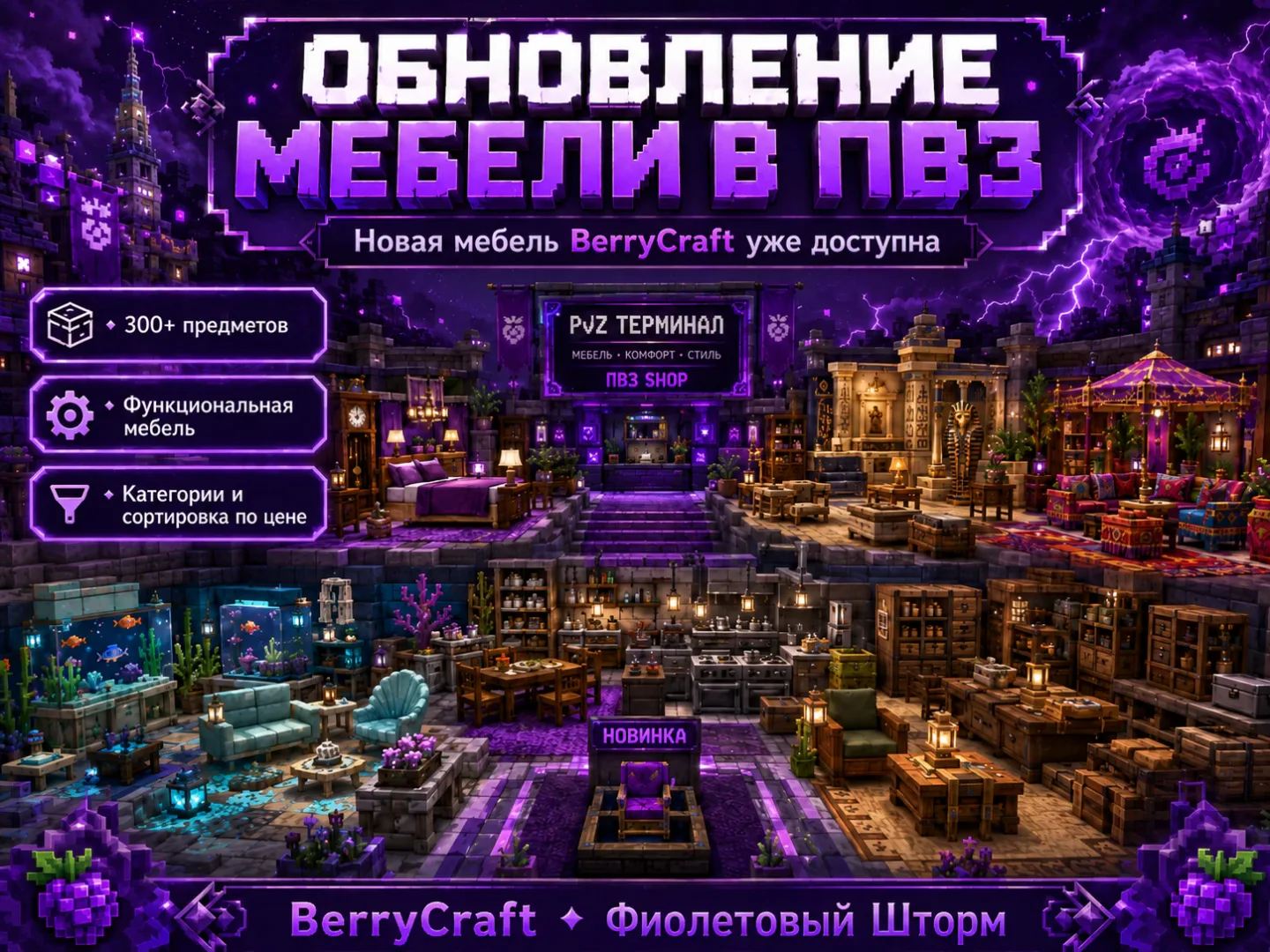 Скриншот №9 с сервера BerryCraft