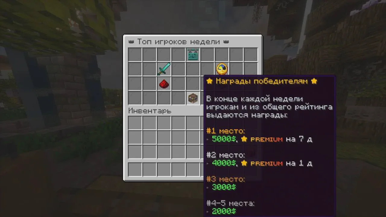 Скриншот №7 с сервера PRIMECORP SMP