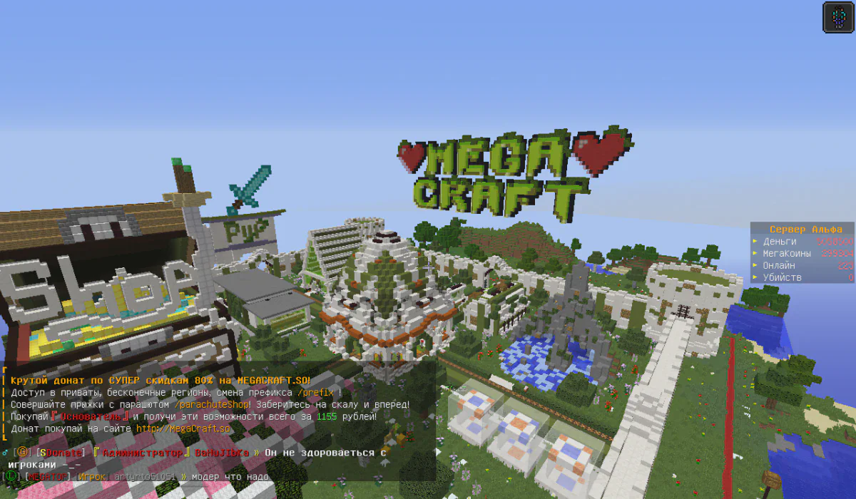 Скриншот №2 с сервера MegaCraft