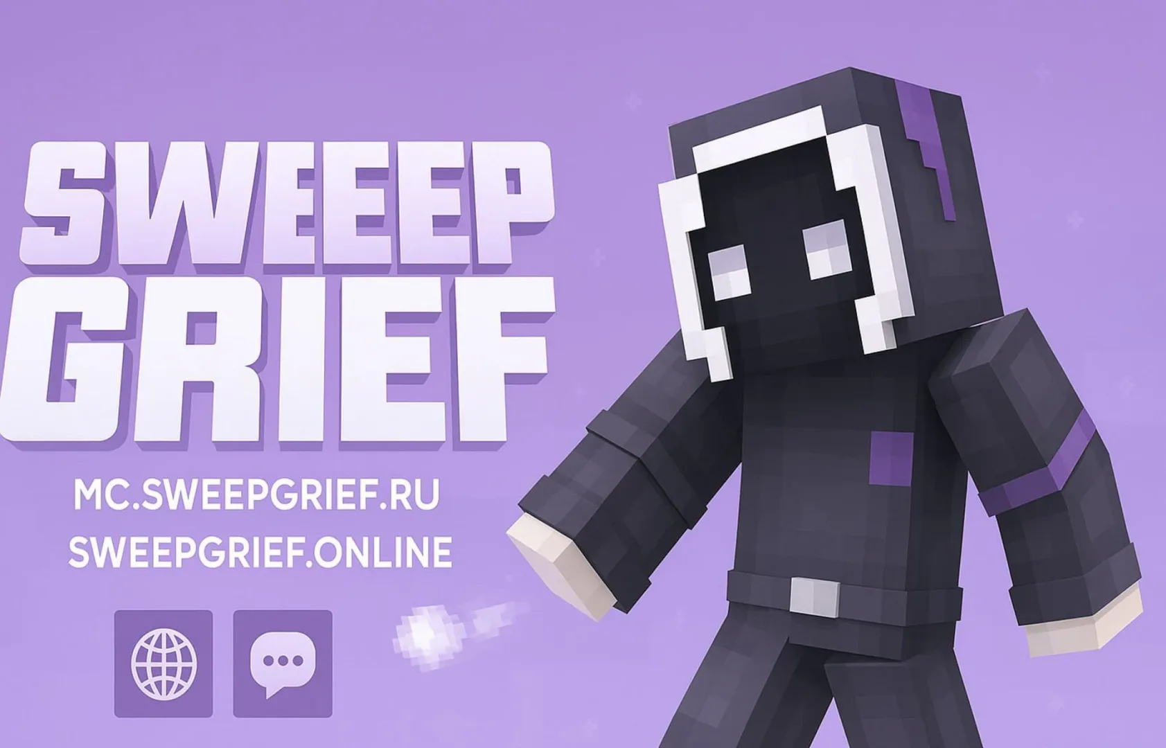 Скриншот №13 с сервера SweepGrief