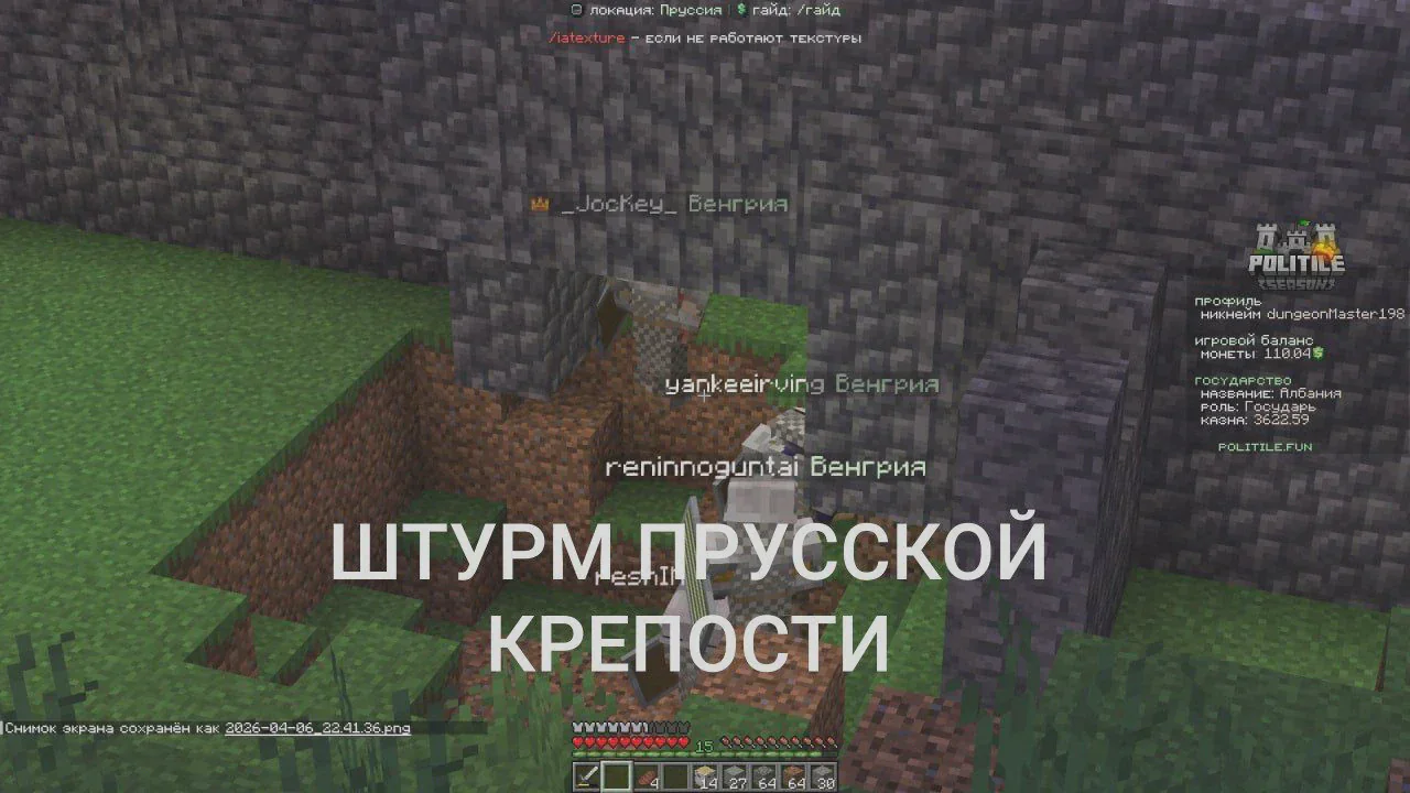 Скриншот №1 с сервера PoliTile