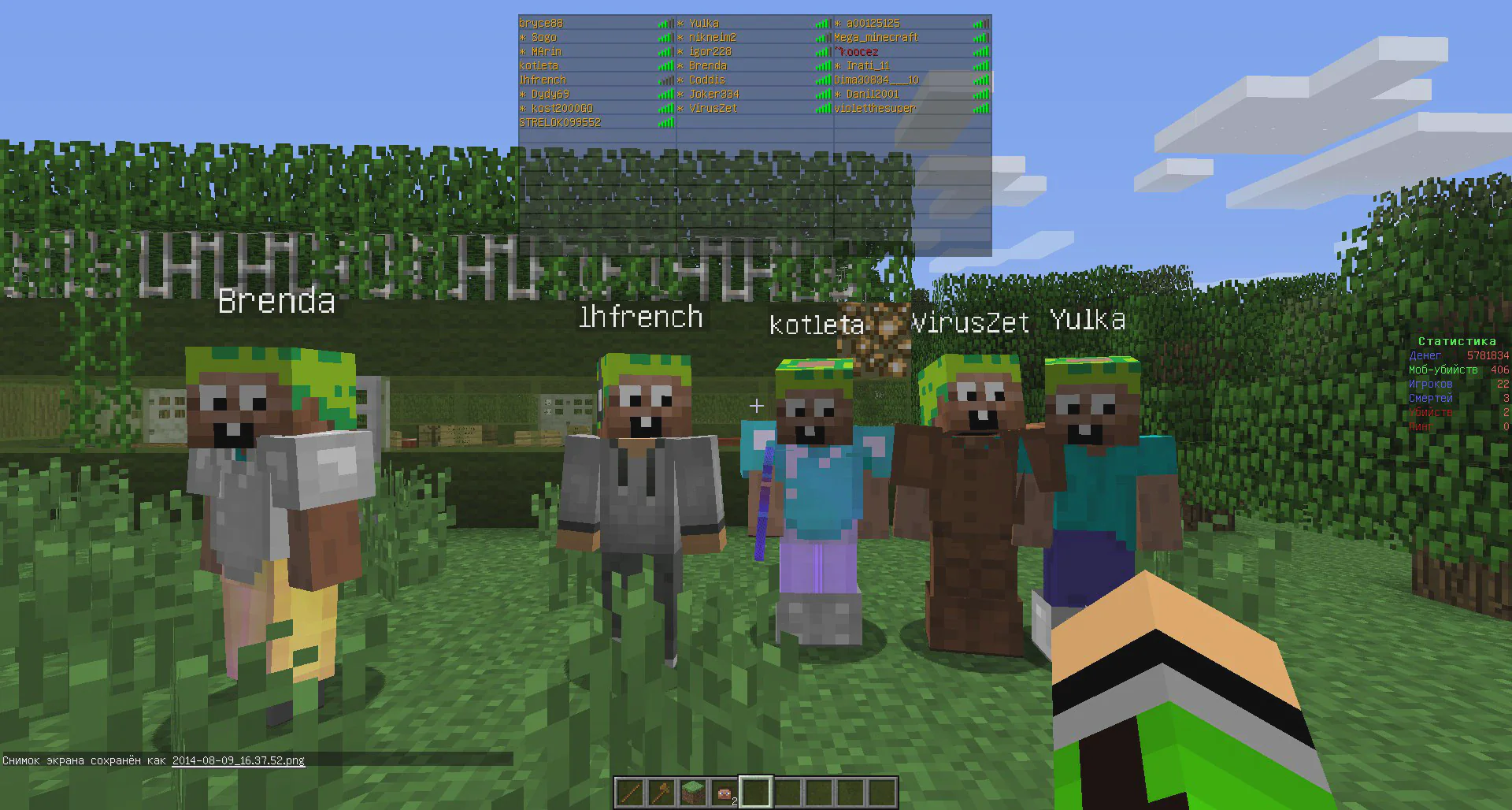 Скриншот №5 с сервера Minecraft-Holly