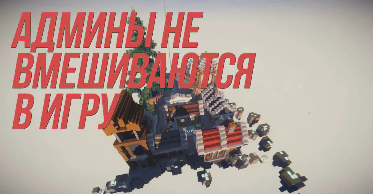 Скриншот №2 с сервера SakurasSMP