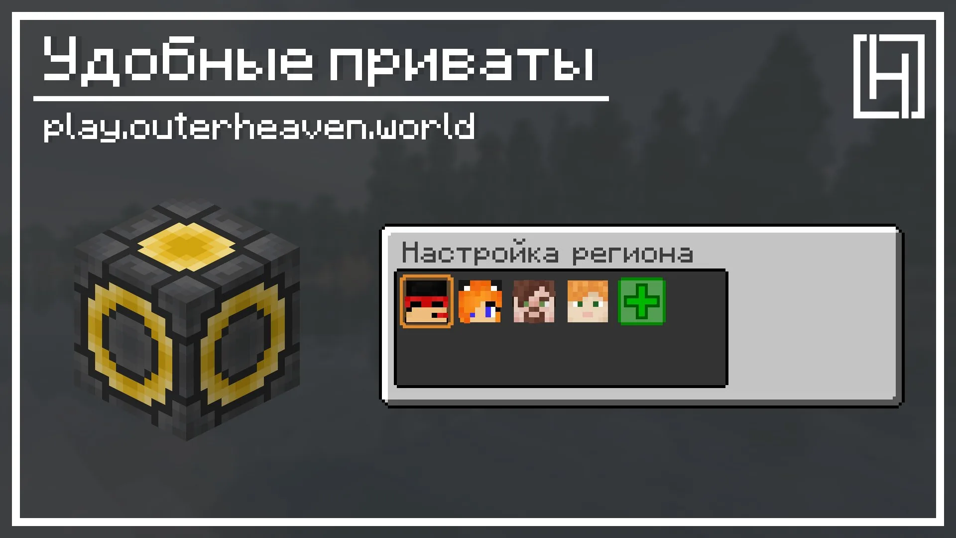 Скриншот №3 с сервера OuterHeaven