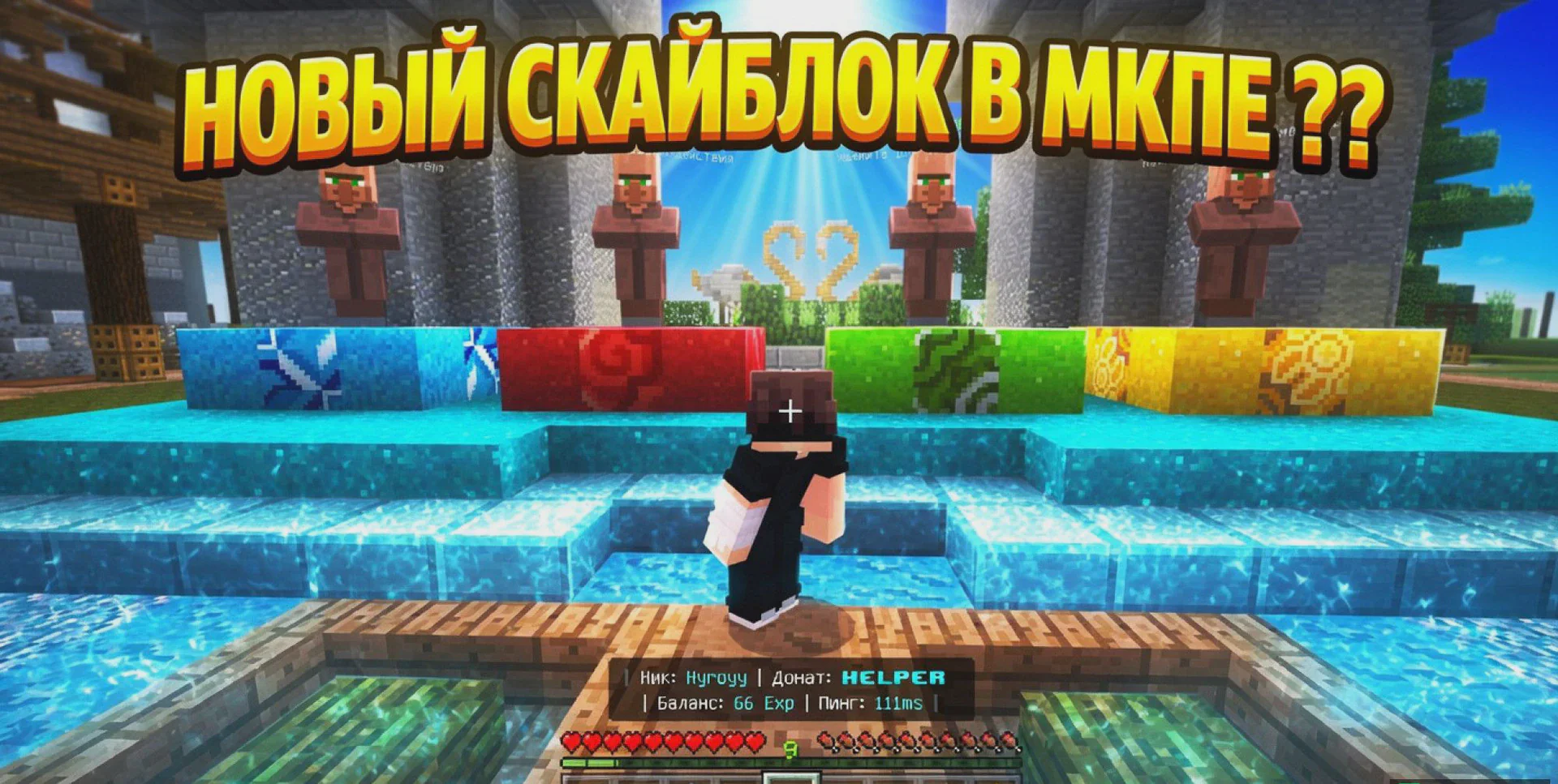 Скриншот №1 с сервера Aurora SkyBlock