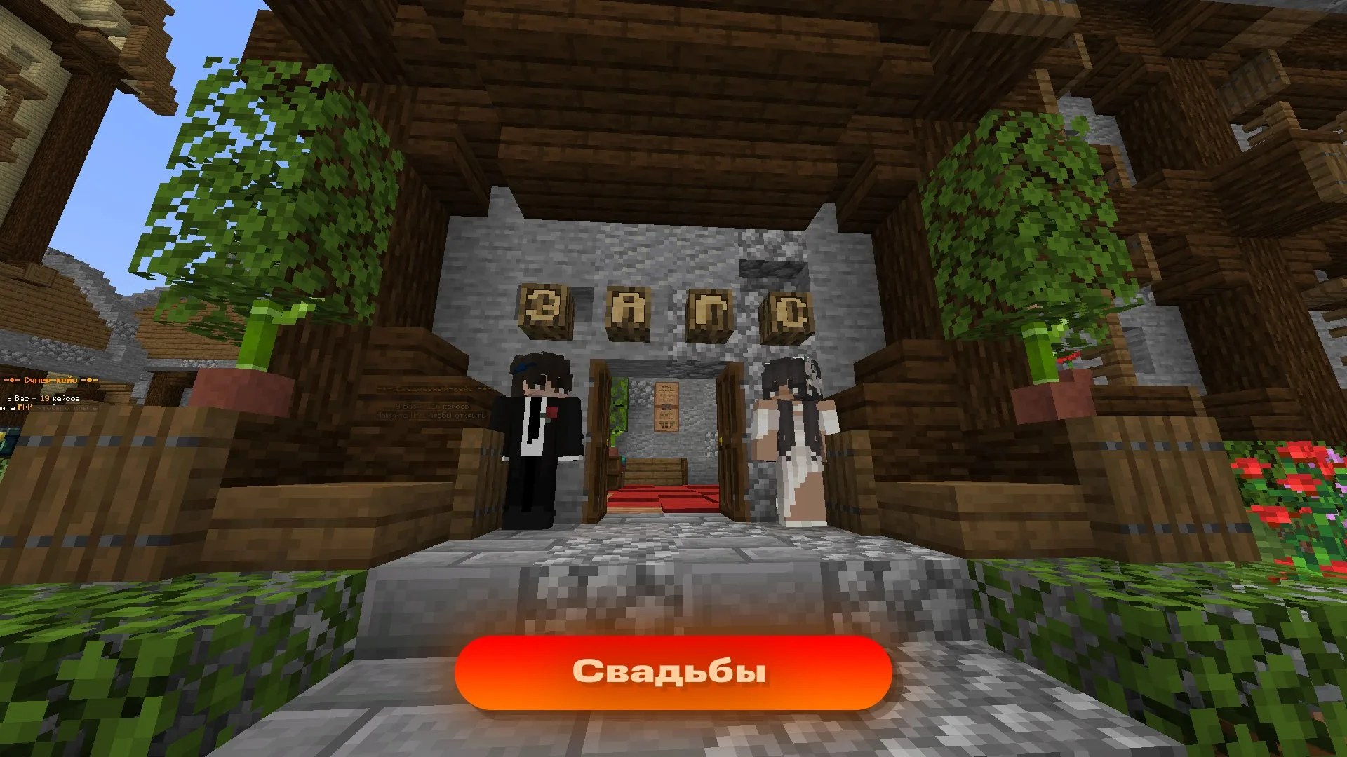 Скриншот №4 с сервера EdosCraft