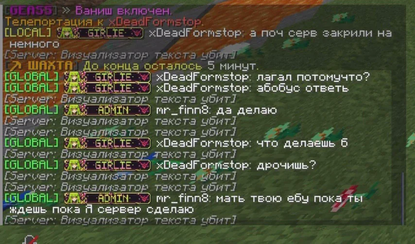 Скриншот №6 с сервера MirnyyTK