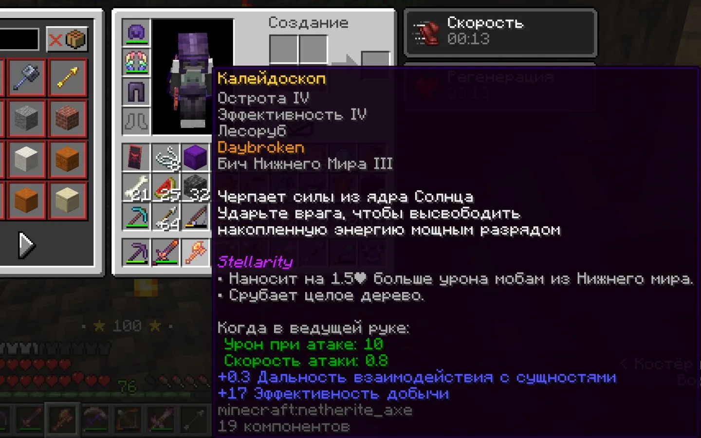 Скриншот №13 с сервера VeJoy's House