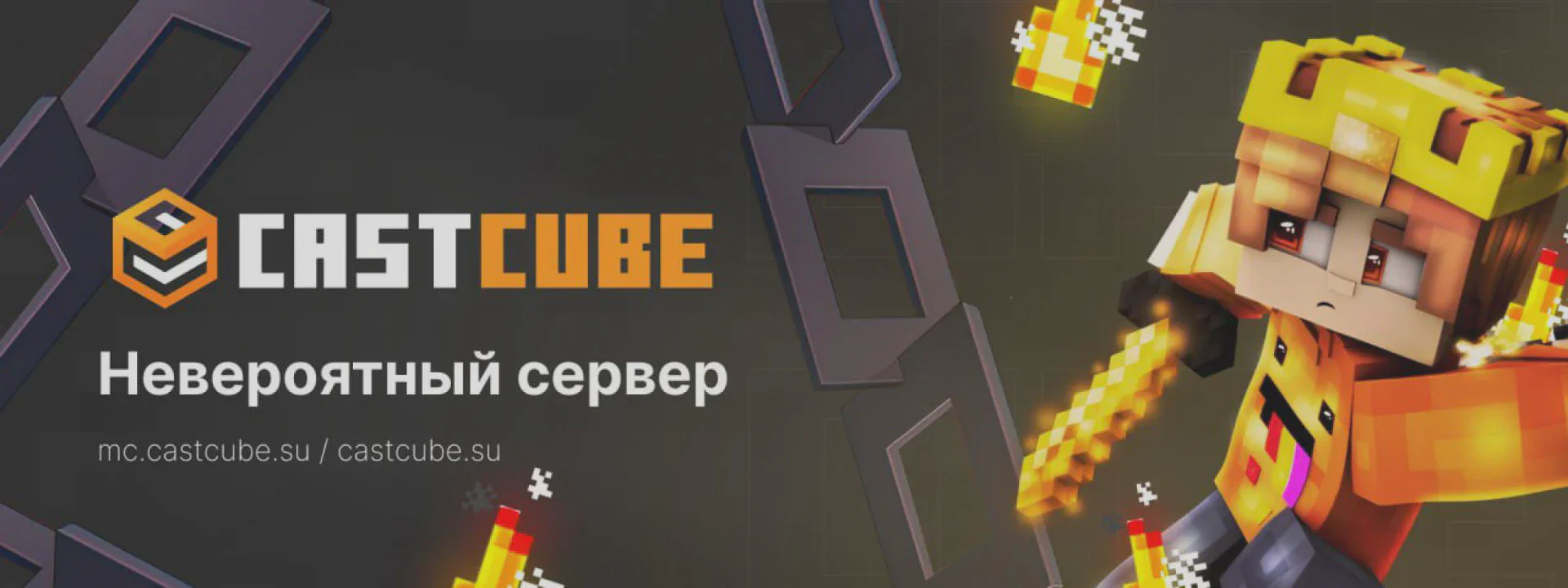 Скриншот №5 с сервера CastCube