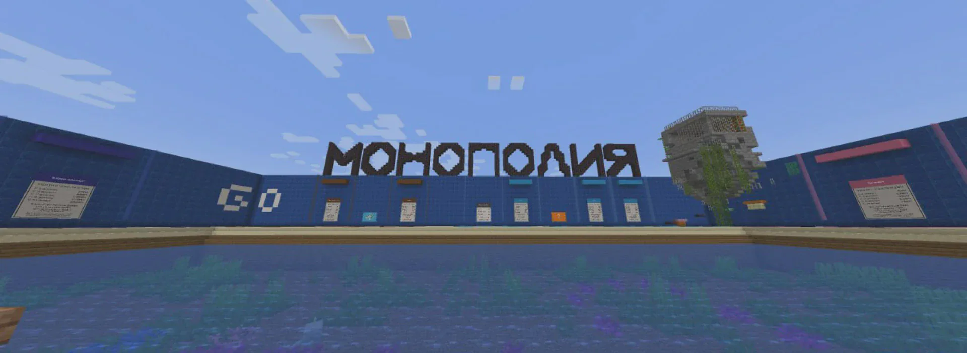 Скриншот №4 с сервера Monopoly