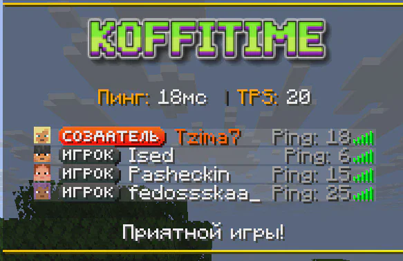 Скриншот №9 с сервера Koffitime