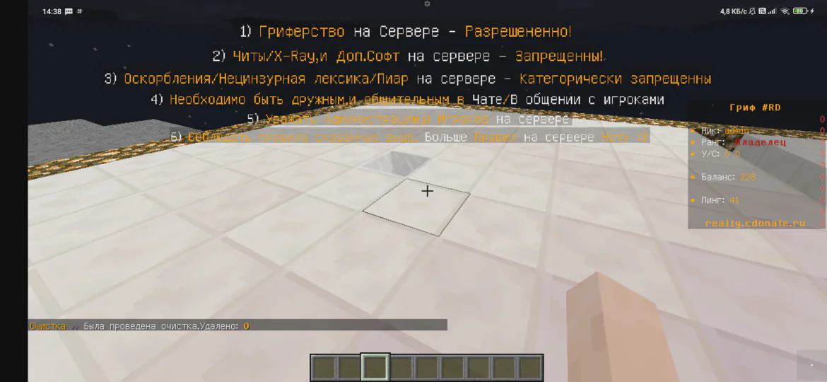 Скриншот №1 с сервера CowLand - ванила