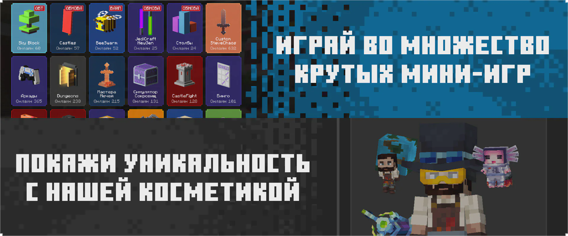 Скриншот №7 с сервера Cristalix
