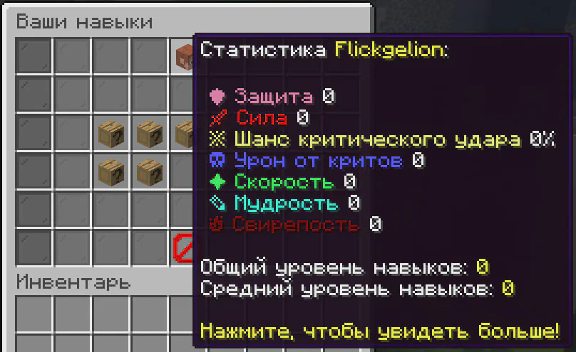 Скриншот №4 с сервера FlickWorld