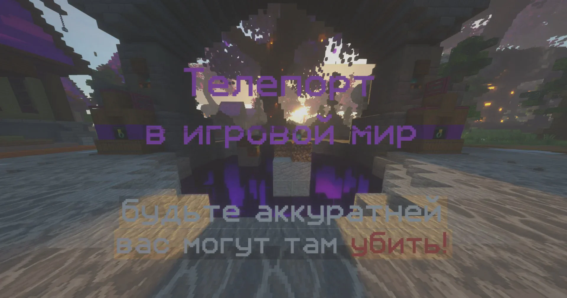 Скриншот №2 с сервера WitherTime