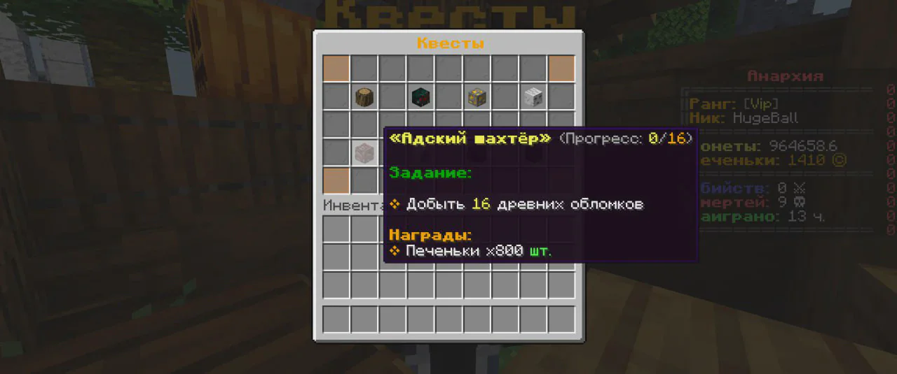 Скриншот №11 с сервера Cookie Dungeon