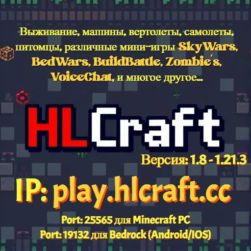 Скриншот №3 с сервера HLCraft