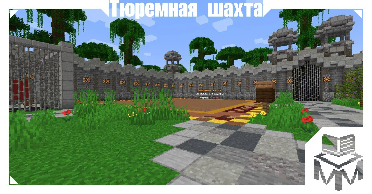 Скриншот №2 с сервера MadMC