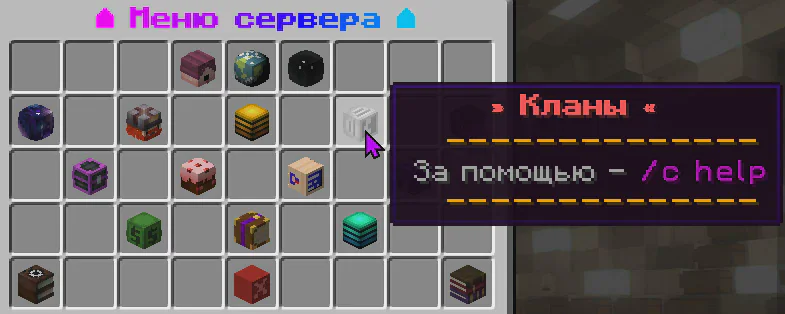 Скриншот №2 с сервера OldCraft RU